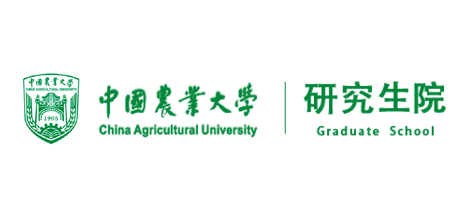 中国农业大学研究生院