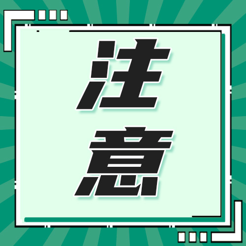 一字之差！考研最容易混淆的这几个专业要注意！