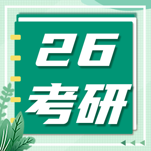 26考研的宝子们，开学前记得拍证件照！！